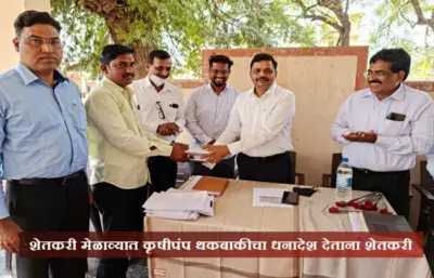 बोरीच्या १४२ शेतकऱ्यांनी एकरकमी भरले ५१ लाखांचे वीजबिल