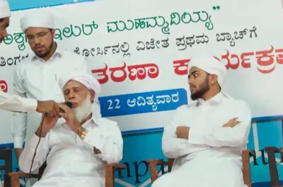 'ಅಶ್ಶಮಾಇಲುಲ್ ಮುಹಮ್ಮದಿಯ್ಯ' ವಿಶೇಷ ತರಗತಿ ವಿಜೇತರಿಗೆ ಬಹುಮಾನ, ಪ್ರಮಾಣ ಪತ್ರ ವಿತರಣೆ