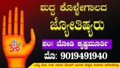 ಇಂದಿನ ರಾಶಿ ಭವಿಷ್ಯ ನೋಡಿ (7 ಸೆಪ್ಟೆಂಬರ್ 2021)ಮಂಗಳವಾರ