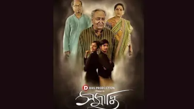Suvendu Das is set to release his another Feature Film “Samapti”