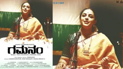 ಗಮನ ಸೆಳೆದ 5 ಭಾಷೆಗಳಲ್ಲಿ ತಯಾರಾಗುತ್ತಿರುವ "ಗಮನಂ"