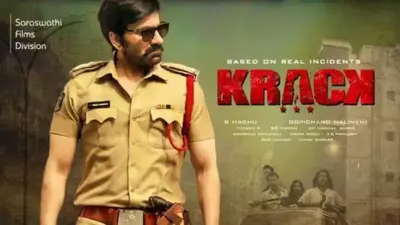 'క్రాక్'చిత్రం డిజిటల్ హక్కులను 8.2 కోట్లకు కొనుగోలు