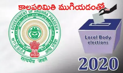 పంచాయితీరాజ్ చట్టం : మరో ఆర్డినెన్స్ జారీ చేసిన జగన్ సర్కార్