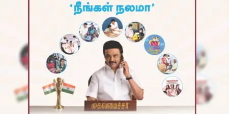 'நீங்கள் நலமா?' என்ற புதிய திட்டத்தை தொடங்கி வைத்தார் முதலமைச்சர் மு.க.ஸ்டாலின்!