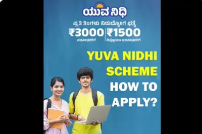 ಯುವನಿಧಿಗೆ ಅರ್ಜಿ ಸಲ್ಲಿಸುವುದು ಹೇಗೆ? ಈ ವಿಡಿಯೋ 'ಮಿಸ್' ಮಾಡದೇ ನೋಡಿ