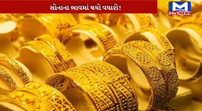 ભારતમાં સોનાના ભાવમાં વધારો, વૈશ્વિક બજારમાં સોનાની માંગ