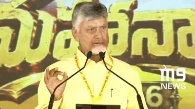 Chandrababu Naidu's Fully Automated Digital Vision