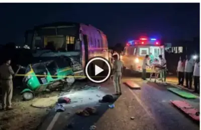 அதிகாலையில் கோர விபத்து... ஆட்டோ மீது பேருந்து மோதியதில் 7 பேர் சம்பவ இடத்திலேயே உடல் நசுங்கி பலி!