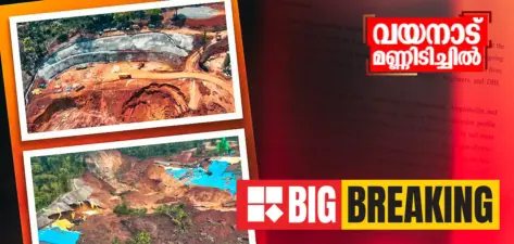 വയനാട് മണ്ണിടിച്ചില്: ജിഎസ്ഐ നല്കിയ അപകട മുന്നറിയിപ്പ് നിര്മ്മാണ കമ്പനി അവഗണിച്ചു; ഇടിഞ്ഞത് മണ്കൂനയല്ല