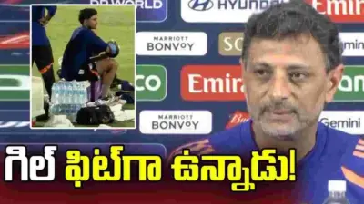శుభ్మన్ గిల్ గాయంపై స్పందించిన టీమిండియా