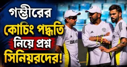ইস্টবেঙ্গল গোলরক্ষক থেকে বাসের কন্ডাকটর! চোটই বদলে দিল সাহেবের জীবন