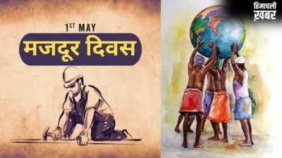 Labour Day 2026: कब और क्यों मनाया जाता है मजदूर दिवस? जानें इसके पीछे का इतिहास और रोचक बातें