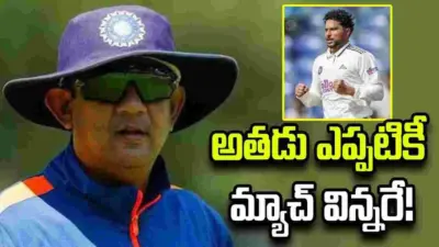 ఒక్క మ్యాచ్తో కుల్దీప్ సామర్థ్యాన్ని అంచనా వేయొద్దు: స్పిన్ కోచ్ బహుతులే