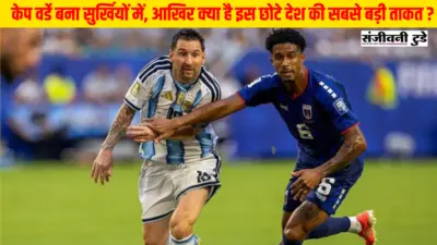 अर्जेंटीना के फैंस की नजरें केप वर्डे पर! जानिए इस छोटे से देश की 6 बड़ी खासियतें - Sanjeevni Today