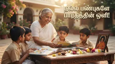 "பாரதத்தின் பெருமை பெண்களின் கையில்" - சத்ய சாயிபாபாவின் காலத்தால் அழியாத போதனைகள்!