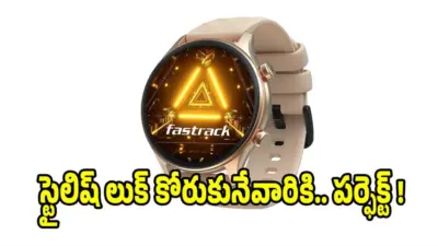 బడ్జెట్ ధరలో ప్రీమియం లుక్..ఫాస్ట్ట్రాక్ ఆప్టిమస్ ప్రో స్పెషల్స్ ఇవే!