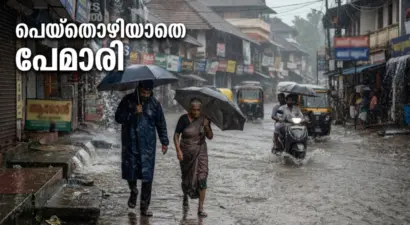 കേരളത്തില്‍ ഓഗസ്റ്റ് ഏഴ് വരെ തീവ്രമഴയ്ക്ക് സാധ്യത; വിവിധ ജില്ലകളില്‍ ഓറഞ്ച് അലര്‍ട്ട്, അപ്പര്‍ കുട്ടനാട്ടില്‍ വെള്ളക്കെട്ട് രൂക്ഷം