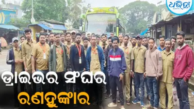 ଜିଲା ମୁଖ୍ୟାଳୟ ଚାଲ ଅଭିଯାନ: ସାମିଲ ହେଲେ ଶତାଧିକ ଡ୍ରାଇଭର