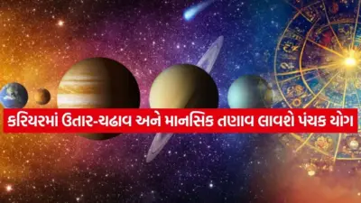 મિથુનથી લઈને કુંભ રાશિના જાતકો ખાસ વાંચે, 22 જુલાઈથી બદલાશે ગ્રહોનો મિજાજ