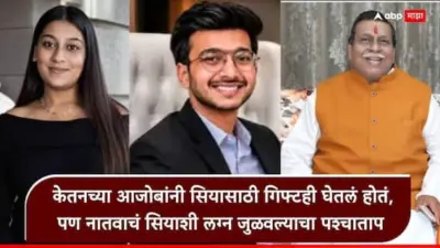 Ketan Agrawal Case: नातवाच्या आठवणीने व्याकूळ झालेल्या केतन अग्रवालच्या आजोबांनी जीव सोडला, देवीचंद अग्रवालांचा मृत्यूपूर्वीचा व्हिडीओ व्हायरल