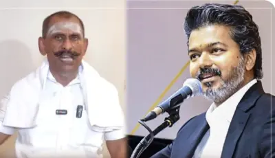 "இனிமே ஒரு பைசா கூட ஊழல் பண்ண முடியாதுப்பா" முதல்வர் விஜய்யின் சபதமும். பொன் மாணிக்கவேலின் நெகிழ்ச்சியும்..!!
