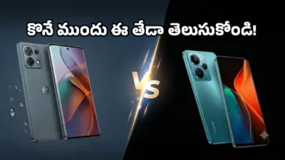 రూ.30,000 లోపు బెస్ట్ ఫోన్ కావాలా? అయితే ఈ మోటరోలా, రియల్మీ మోడల్స్పై ఓ కన్నేయండి!