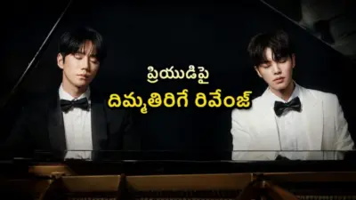 పియానో నేర్చుకోవడానికి వెళ్లి ప్రేమలో. చివరికి లైవ్ షోలోనే గట్టిగా ఇచ్చిపడేసింది