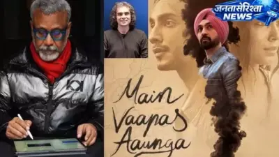 Vedang Raina का एक घंटे की मीटिंग में तय हुआ रोल