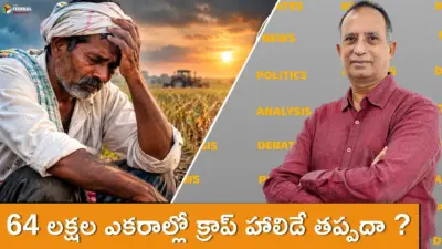 65 లక్షల ఎకరాల్లో క్రాప్ హాలిడే ?