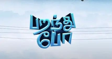 Paranthu Po Movie Review: A Wholesome Ride of Laughter & Life