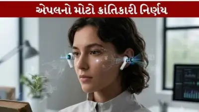 એપલનો નવો ધમાકો; ટૂંક સમયમાં લોન્ચ થશે કેમેરાથી સજ્જ એરપોડ્સ