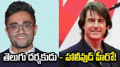 Tom Cruise: తెలుగు యువ దర్శకుడితో టామ్ క్రూజ్ భారీ చిత్రం!