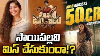 రూ. 50 కోట్లు దాటేసిన బంగారం!