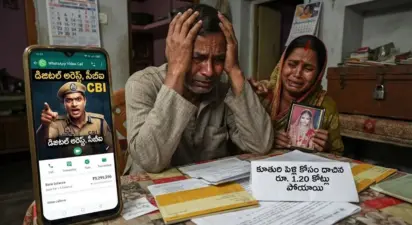 డిజిటల్ అరెస్ట్ పేరుతో కోటి ఇరవై లక్షల మోసం