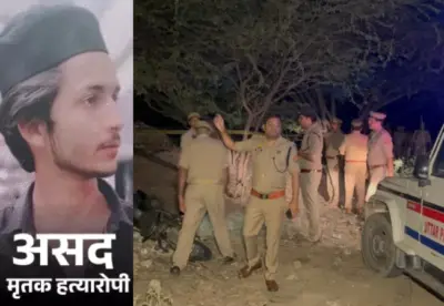 गाजियाबाद में सूर्या हत्याकांड का मुख्य आरोपी असद एनकाउंटर में ढेर, सूर्या के घर बाहर जवान तैनात