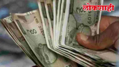 कॅशमध्ये व्यवहार झाल्यास नकली नोटा येणार
