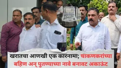 Ashok Kharat: भोंदू अशोक खरातचा आणखी एक कारनामा; रुपाली चाकणकरांच्या बहिण अन् पुतण्याच्या नावे बनावट अकाऊँट