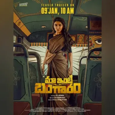Samantha: 'మా ఇంటి బంగారం' కొత్త పోస్టర్ విడుదల