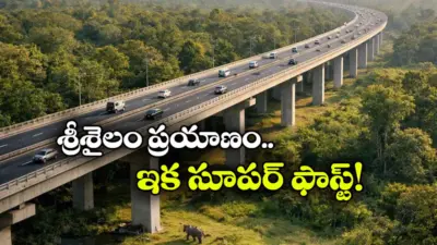 రాత్రి 9 తర్వాత నో ఎంట్రీకి చెక్.. శ్రీశైలానికి 24/7 రూట్ క్లియర్!