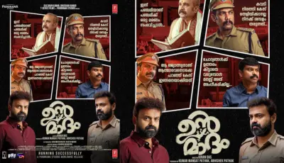 പൊലീസ് യൂണിഫോമിലും സാധാരണക്കാരനായും... രണ്ട് ഷെല്ലിയോ!! പോസ്റ്റര് ഡീകോഡ് ചെയ്ത് സോഷ്യല് മീഡിയ