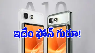 ఫోన్ వెనుక కలర్ స్క్రీన్.. ఇదేం కొత్త టెక్నాలజీ.. Hisense A10 సిరీస్ వచ్చేసింది!