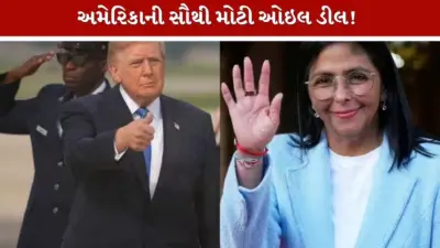 ડોનાલ્ડ ટ્રમ્પની મોટી જાહેરાત; વેનેઝુએલા સાથેના ઓઇલ કરારથી અમેરિકાને મળશે સસ્તું તેલ