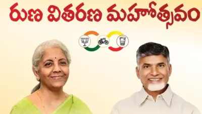 నేడు పల్నాడులో మెగా రుణమేళా.. రూ. 3,216 కోట్ల పంపిణీ!