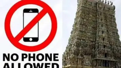 நாளை முதல் திருவண்ணாமலை அருணாசலேசுவரர் கோயிலுக்குள் செல்போனுக்குத் தடை!