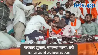 .तर लगेच उपोषण सोडतो, मनोज जरांगेचा राज्य सरकारला शेवटचा अल्टिमेटम