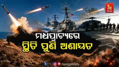ମଧ୍ୟପ୍ରାଚ୍ୟରେ ପୁଣି ଉତ୍ତେଜନା: ଇସ୍ରାଏଲ ଉପରେ ରକେଟ ବର୍ଷା