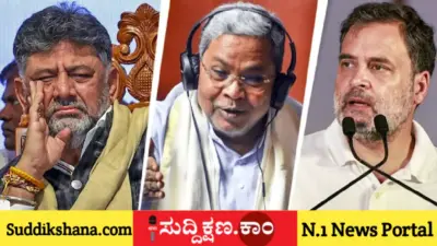 ರಾಜೀನಾಮೆ ಬೆನ್ನಲ್ಲೇ ಡಿಕೆಶಿ ಹಾಗೂ ರಾಹುಲ್, ಹೈಕಮಾಂಡ್ ಗೆ ಸಿದ್ದರಾಮಯ್ಯ ಕೊನೆ ಕ್ಷಣದ ಶಾಕ್!