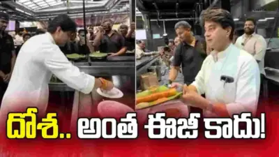 కేంద్ర మంత్రి జ్యోతిరాదిత్య సింధియా సర్ప్రైజ్! స్వయంగా దోశ వేసి..