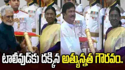 పద్మశ్రీ అందుకున్న మురళీ మోహన్, రాజేంద్రప్రసాద్