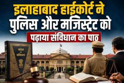 इलाहाबाद HC ने लगाया पुलिस और मजिस्ट्रेट को फटकार. कहा- कॉपी पेस्ट से नहीं चलेगी न्याय व्यवस्था.